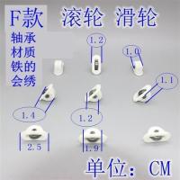 保鲜展示柜滑轮冷藏移门推拉玻璃门滑轮冰柜配件陈列柜轨道小轮子|F款轴承 12个(买十送二)
