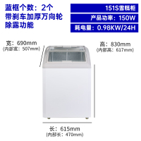 雪糕柜冰淇淋柜冰柜商用大容量冷冻两用玻璃卧式岛柜超市展示柜|151L雪糕柜