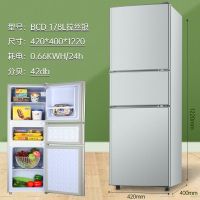 节能小冰箱148l拉丝银三门三温居家款十年保修|178L拉丝银三门三温居家款十年保修