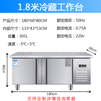 四门冰箱商用冷藏冷冻工作台厨房保鲜冷柜四开门冰柜大容量|冷藏工作台180x60x80cm