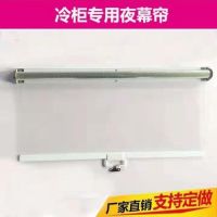 超市展示柜拉帘夜幕帘冷柜夜帘子风幕柜熟食柜保鲜柜透明卷帘幕帘|75厘米有孔/默认拉出1.5米