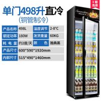 单门展示柜冷藏商用单门双门立式饮料超市啤酒冰柜冰箱风冷保鲜柜|单门上机直冷400升雅典黑
