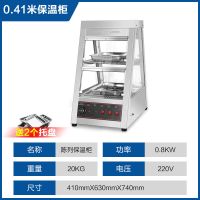 加热保温柜商用展示柜蛋挞保温机汉堡熟食保温箱食品陈列柜|0.41米保温柜[2层]