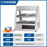 加热保温柜商用展示柜蛋挞保温机汉堡熟食保温箱食品陈列柜|0.69米保温柜[2层]