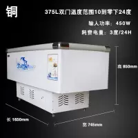 铜管冰柜商用大容量冰箱冷藏柜冷冻展示柜卧式岛柜保鲜冷柜玻璃门|1.6米铜管