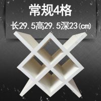 定制做菱形红酒格子家用实木壁挂红酒架摆件酒插酒柜葡萄酒架酒叉|4格29.5*29.5