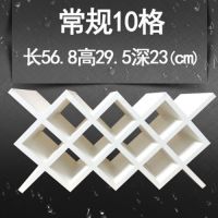 定制做菱形红酒格子家用实木壁挂红酒架摆件酒插酒柜葡萄酒架酒叉|10格56.8*29.5