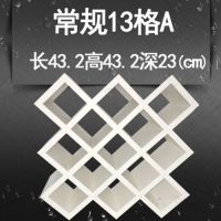 定制做菱形红酒格子家用实木壁挂红酒架摆件酒插酒柜葡萄酒架酒叉|13格A43.2*43.2