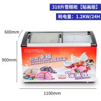 超市雪柜商用冰柜卧式雪糕柜冷冻柜冷柜饮料冰淇淋柜展示柜冷藏柜|318升豪华版 容积