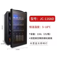 红酒柜冰吧恒温酒水柜冷藏柜家用小型茶叶柜保鲜柜单门冰箱|116升+照明灯