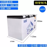铜管1018升大容量冰柜卧式冷藏冷冻转换冷柜冰柜冷冻柜大冰柜|铜管428双温