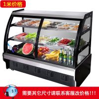 冰原冷藏展示柜保鲜商用卧式小型熟食烧烤点菜卤菜串串凉菜展示柜|黑色