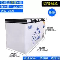 铜管1018升大容量冰柜卧式冷藏冷冻转换冷柜冰柜冷冻柜大冰柜|铜管528双温