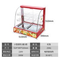 保温柜展示柜商用小型板栗蛋挞恒温保温机汉堡熟食保温箱加热台式|小红弧2盘3层