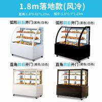 风冷商用展示柜保鲜柜烧烤冰柜点菜柜冷柜熟食鸭脖卤菜凉菜冷藏柜|1.8米—落地式—前后开门