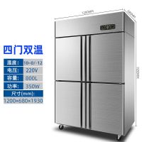 四门冰箱商用冷柜冷藏冷冻双温保鲜柜六门大容量厨房四开冰柜|四门双温