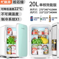 20l学生宿舍小冰箱迷你小型家用租房微型车载冰箱车家两用|20L单核效能版松石绿