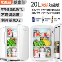 20l学生宿舍小冰箱迷你小型家用租房微型车载冰箱车家两用|20L双核效能版砂岩白