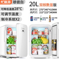 20l学生宿舍小冰箱迷你小型家用租房微型车载冰箱车家两用|20L双核数显版砂岩白
