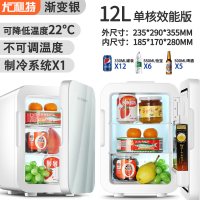 20l学生宿舍小冰箱迷你小型家用租房微型车载冰箱车家两用|12L单核效能版渐变银