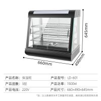 食品保温柜商用大型台式保温箱炸鸡汉堡蛋挞保温机加热恒温展示柜|黑色烤漆三层-保湿功能 0.64米