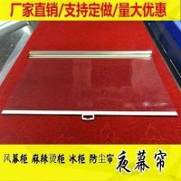 卷帘窗帘超市冷柜拉帘展示柜保温帘点菜柜熟食柜保鲜柜透明夜帘|70厘米有孔(默认拉出1.5)