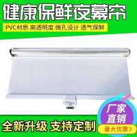 卷帘窗帘超市冷柜拉帘展示柜保温帘点菜柜熟食柜保鲜柜透明夜帘|75厘米无孔(默认拉出1.5)