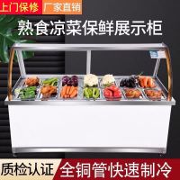 单双温鸭脖柜熟食凉菜烧烤串串卤味卤菜保鲜展示柜冷藏冷冻直冷柜|白色单温保鲜展示柜 长3米宽0.9米高1.25米