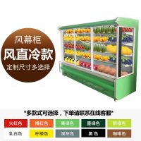 风幕柜水果保鲜柜超市饭店立式商用蔬菜酸奶冷藏柜麻辣烫点菜冷柜|风直冷款 1.5米