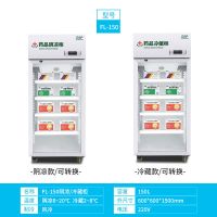 药品阴凉柜双门医用冷藏柜单门新gsp认证联保药品认证柜|150L阴凉/冷藏柜