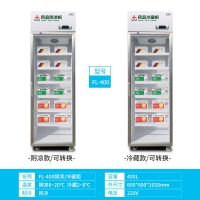 药品阴凉柜双门医用冷藏柜单门新gsp认证联保药品认证柜|400L铝合金门阴凉/冷藏