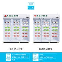 药品阴凉柜双门医用冷藏柜单门新gsp认证联保药品认证柜|1200L阴凉/冷藏柜