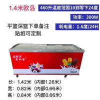 圣和雪商用冰柜卧式海鲜岛柜节能冷藏冷冻展示柜玻璃门雪糕柜|1420*820*840