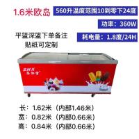 圣和雪商用冰柜卧式海鲜岛柜节能冷藏冷冻展示柜玻璃门雪糕柜|1620*820*840