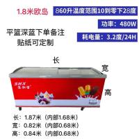 圣和雪商用冰柜卧式海鲜岛柜节能冷藏冷冻展示柜玻璃门雪糕柜|1870*820*840