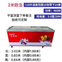 圣和雪商用冰柜卧式海鲜岛柜节能冷藏冷冻展示柜玻璃门雪糕柜|2020*820*840