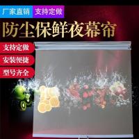 夜幕帘 冰柜拉帘 麻辣烫柜拉帘 风幕柜拉帘 防尘帘 岛柜拉帘!|80cm 有孔