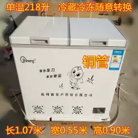 铜管卧式商用双温单温冰柜冷柜冰箱冷冻冷藏速冻节能静音|单温218升铜管