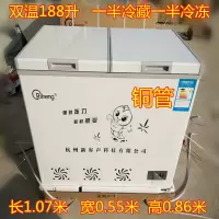 铜管卧式商用双温单温冰柜冷柜冰箱冷冻冷藏速冻节能静音|双温188升铜管