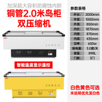 展示冰柜商用大容量保鲜冷冻两用透明玻璃卧式岛柜冷藏冰箱展示柜|豪华款铜管双压缩机2000x1000x850mm