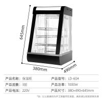 食品保温柜汉堡店早餐保温展示柜蛋挞炸鸡保温柜商用小型加热恒温|0.38米