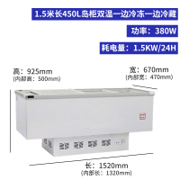 展示冰柜商用大容量保鲜冷冻两用透明玻璃卧式岛柜冷藏冰箱展示柜|纯铜管双温1.5米长岛柜一半冷冻一半冷藏