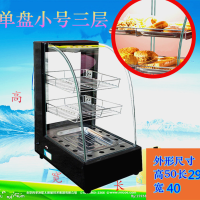 商用保温柜展示柜熟食汉堡保温箱台式食品蛋挞炸鸡加热小型恒温柜|单盘3层黑