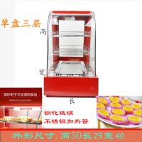 商用保温柜展示柜熟食汉堡保温箱台式食品蛋挞炸鸡加热小型恒温柜|单盘3层红