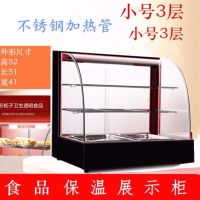 商用保温柜展示柜熟食汉堡保温箱台式食品蛋挞炸鸡加热小型恒温柜|双盘3层黑