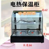 商用保温柜展示柜熟食汉堡保温箱台式食品蛋挞炸鸡加热小型恒温柜|中号黑色2层