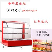 商用保温柜展示柜熟食汉堡保温箱台式食品蛋挞炸鸡加热小型恒温柜|中号红色3层