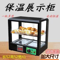 商用保温柜展示柜熟食汉堡保温箱台式食品蛋挞炸鸡加热小型恒温柜|小四方2层