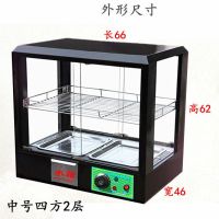 商用保温柜展示柜熟食汉堡保温箱台式食品蛋挞炸鸡加热小型恒温柜|中四方2层