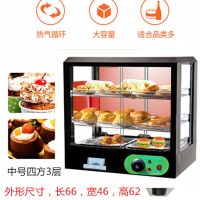 商用保温柜展示柜熟食汉堡保温箱台式食品蛋挞炸鸡加热小型恒温柜|中四方3层